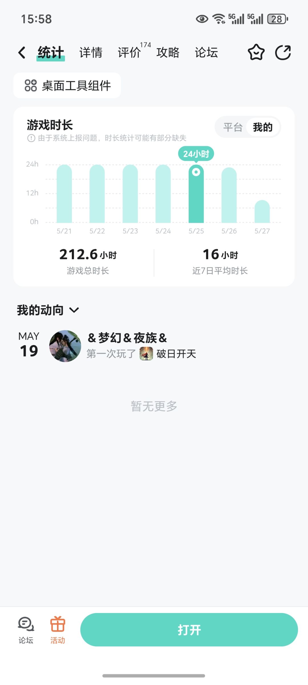 发个记录贴记录一下 1