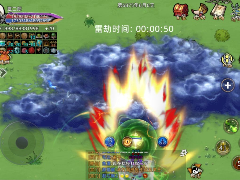 苟道修仙途18 3