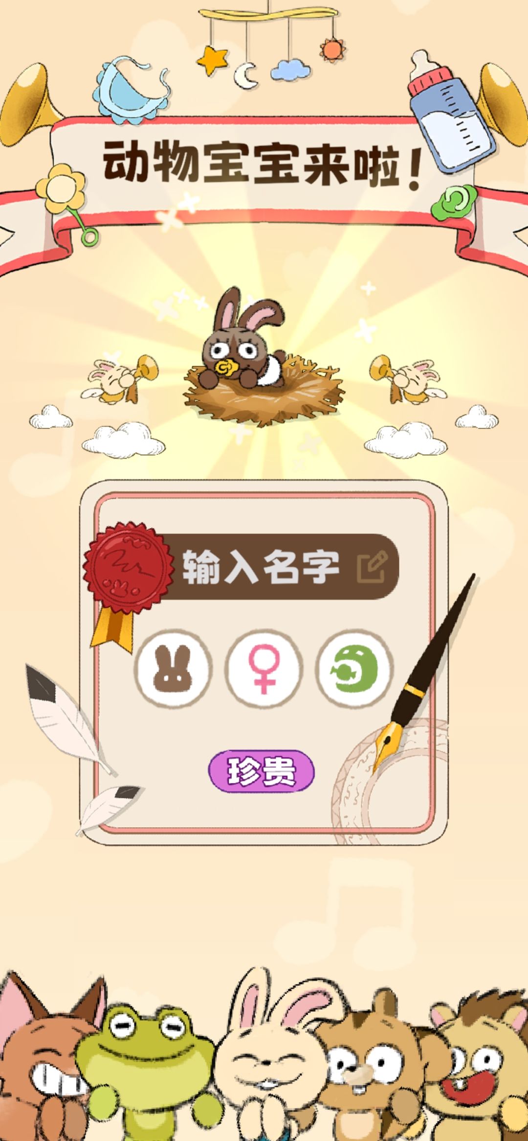 两个高级生出来个珍贵 2