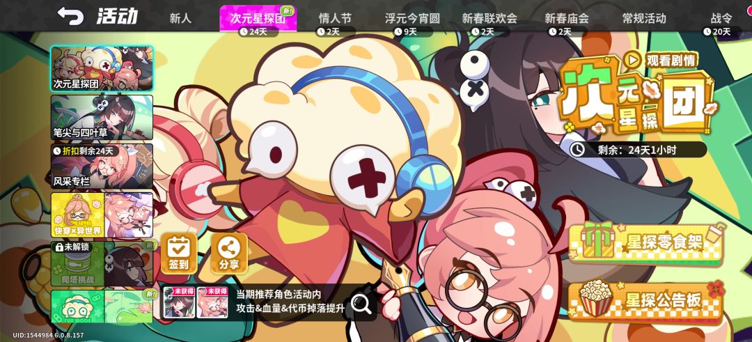 开服200抽,主线送角色 1