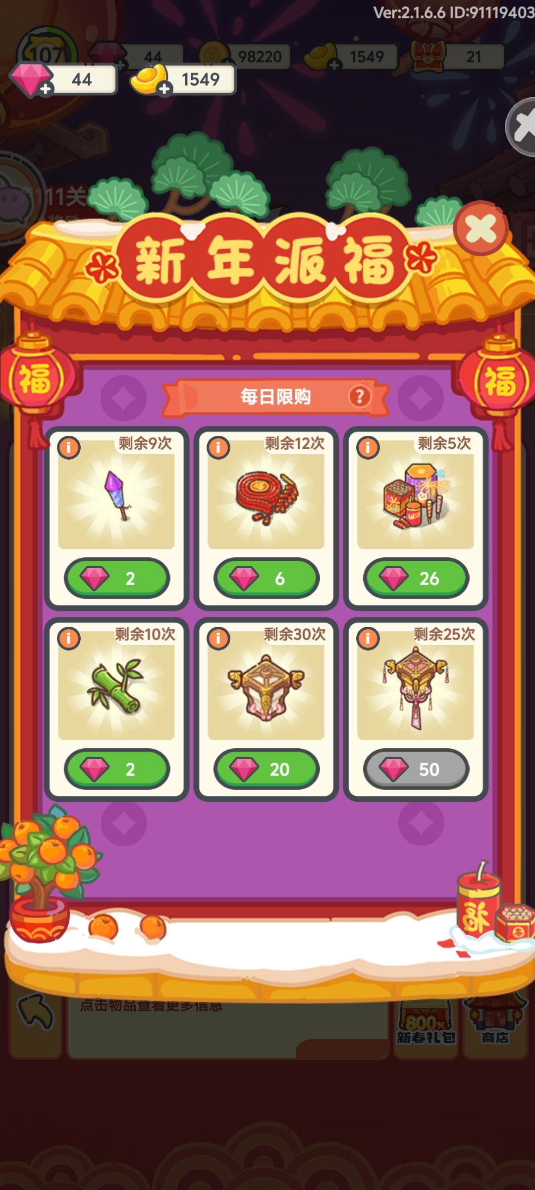 鬼知道为了瑞兽仙灵我付出了多少 2