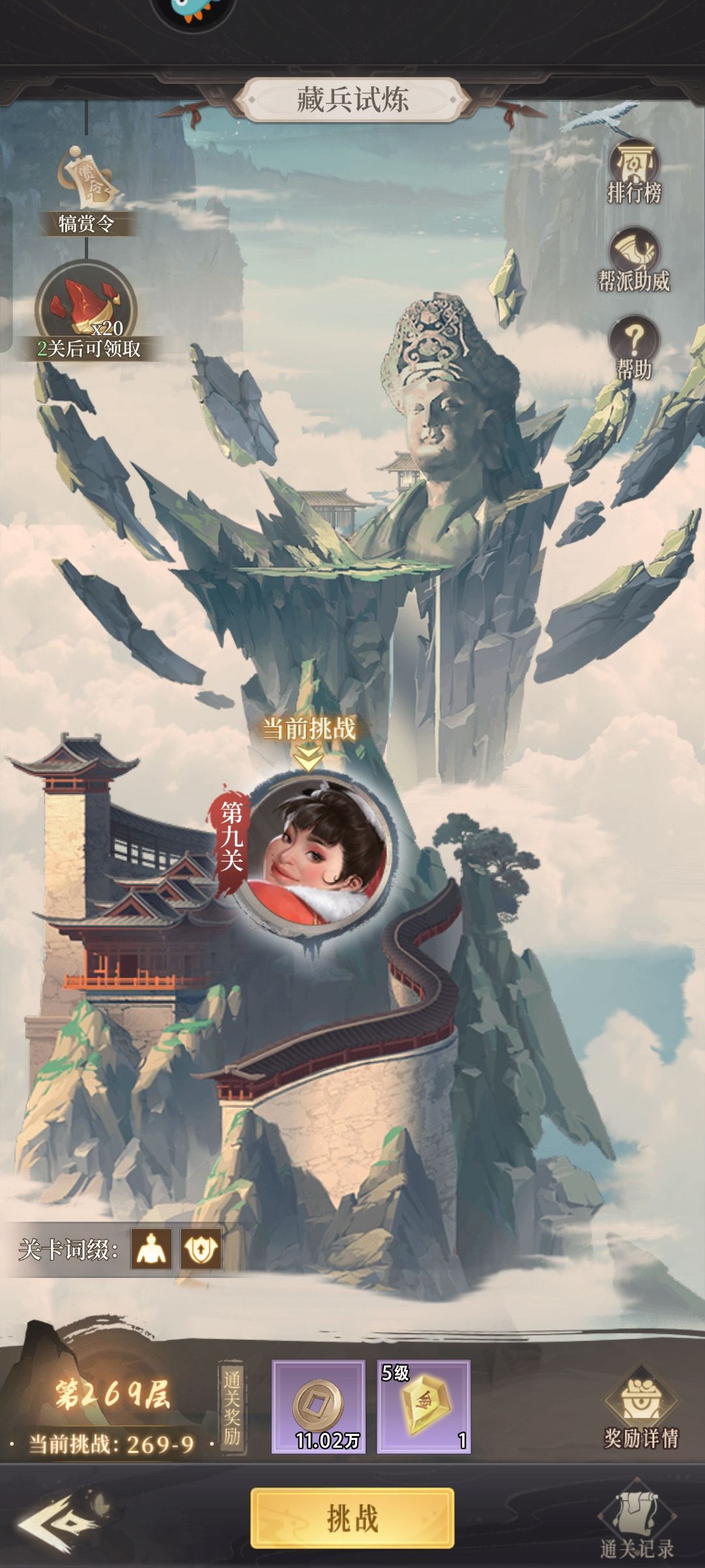 超级无敌平民阵容 3