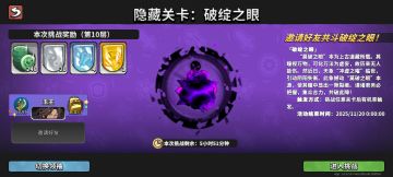 高效3刷破10，两人每天稳定互刷3局。