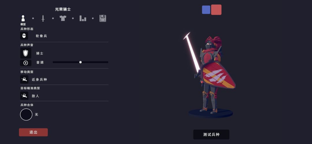 光荣骑士 1