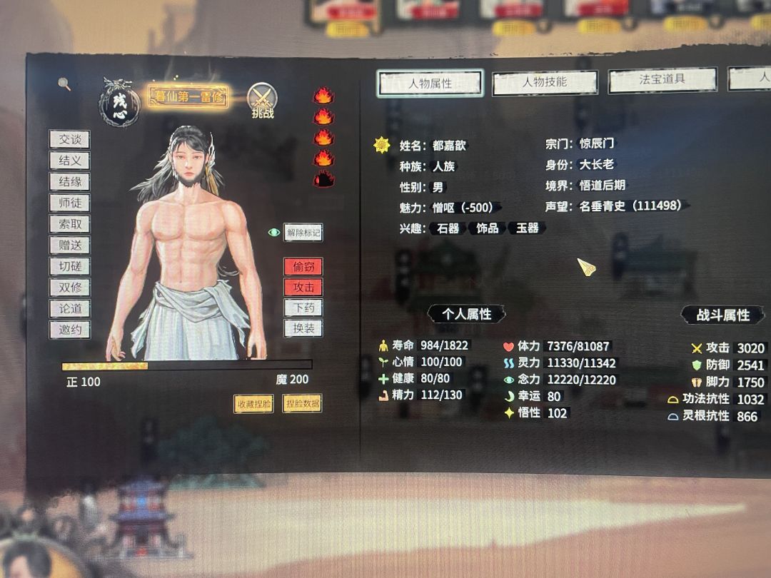 得罪姐姐的下场 2