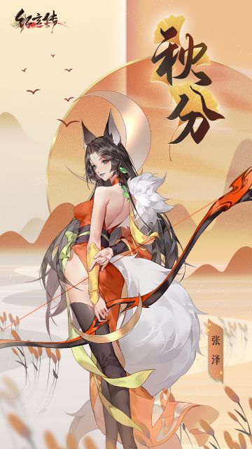 秋分|秋分客尚在，竹露夕微微