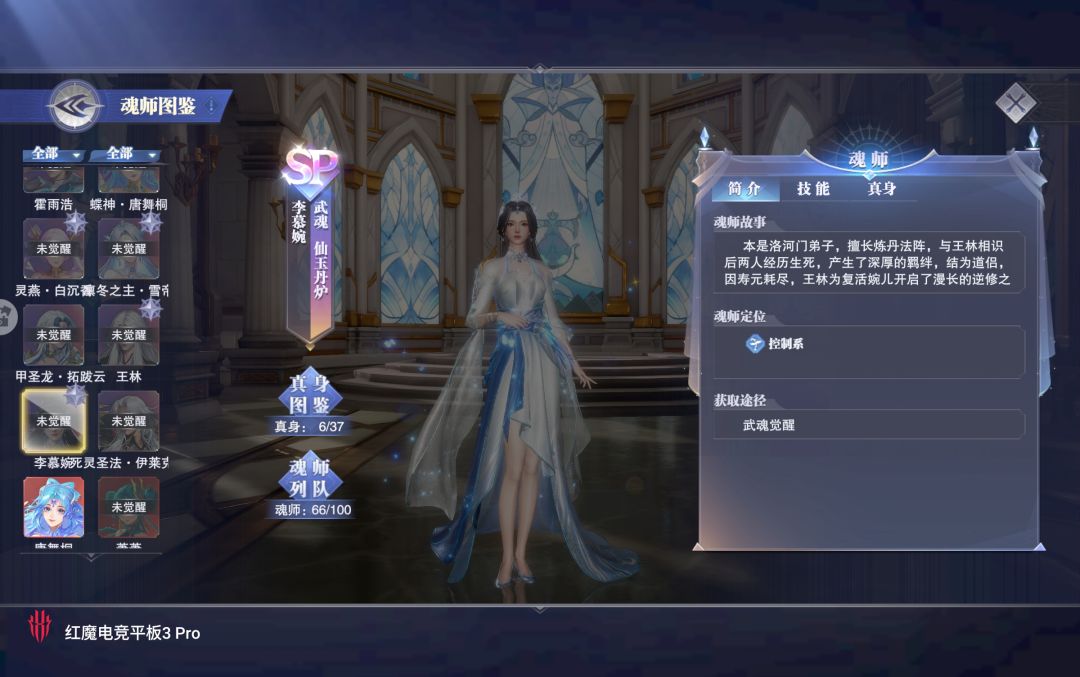 真尼玛无语,我要这专属魂骨有什么? 3