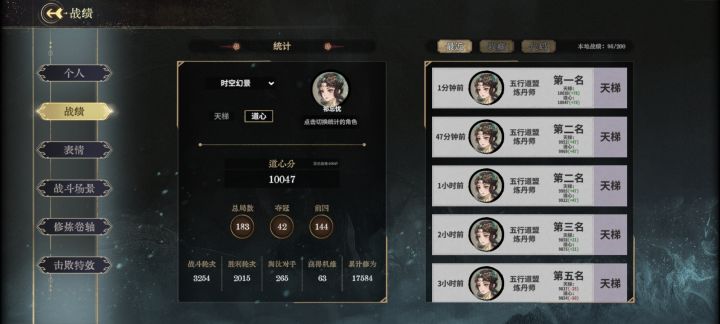 修成正果🤗截图