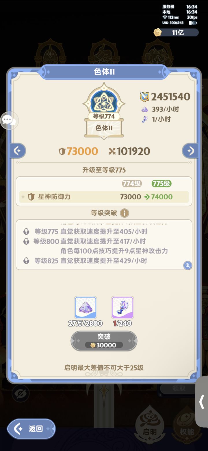 最保值的还的是星壳啊截图