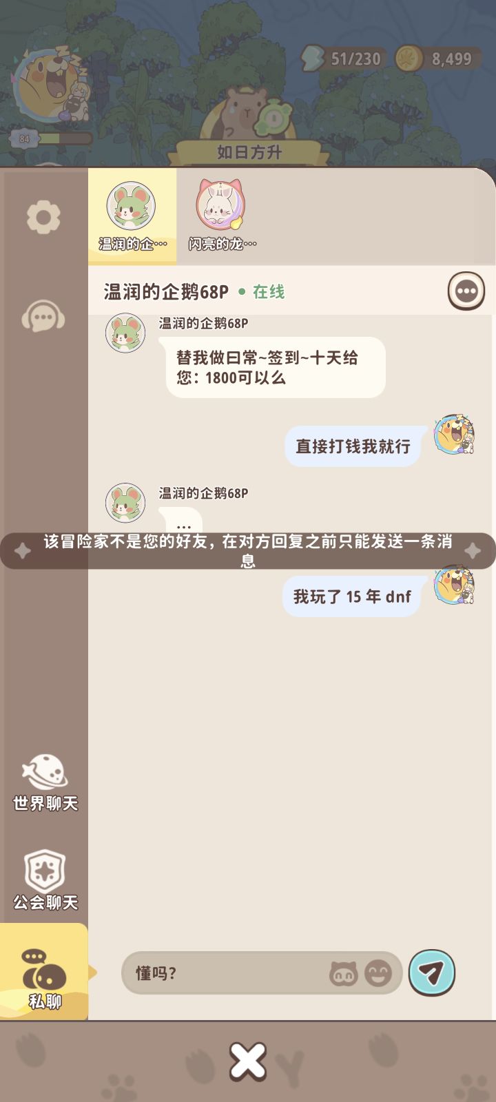 谁懂15年dnf的含金量啊家人们截图