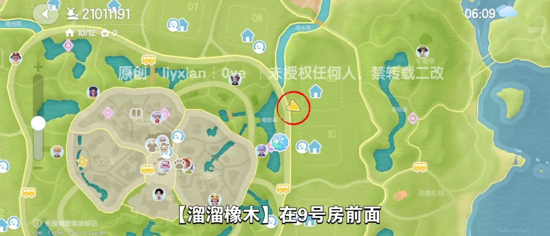 【心动小镇】(10.23)溜溜橡木&无暇萤石 3
