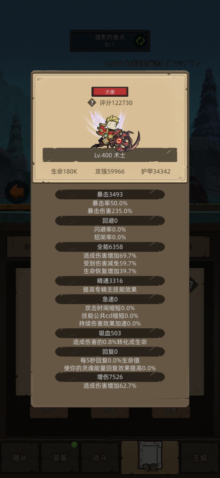 职业选择，同志们帮帮忙截图