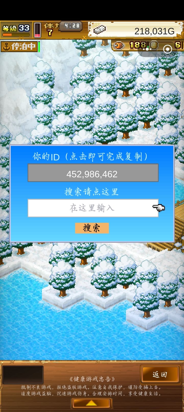 新人求带截图