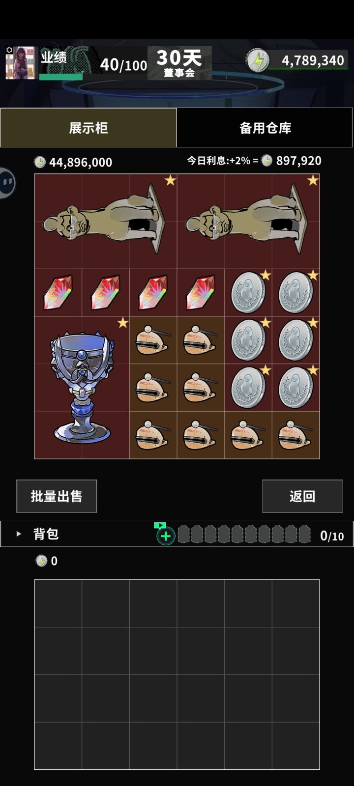 实力截图