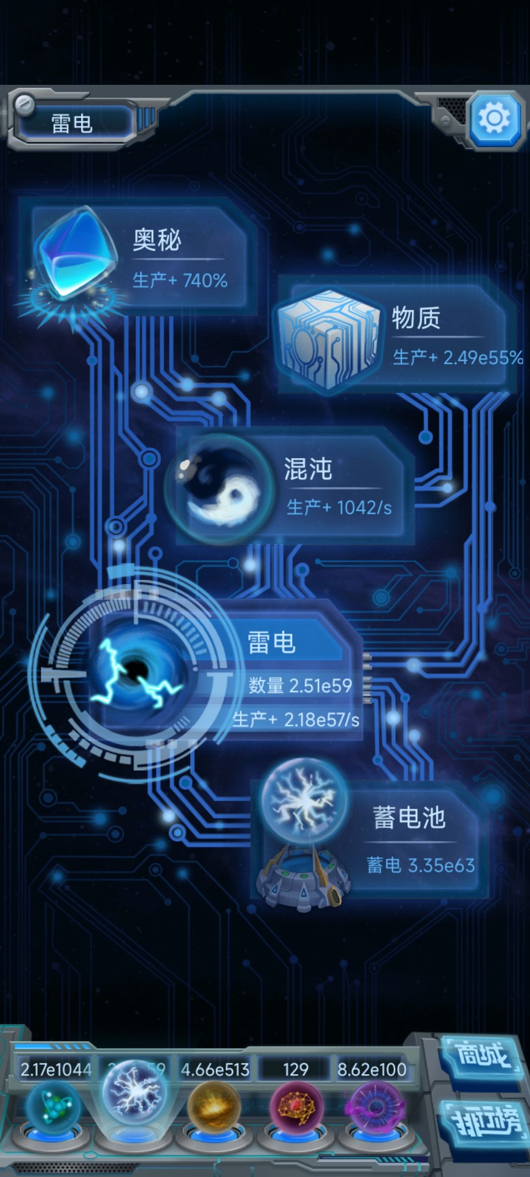 攒电升宇宙复制等级 2