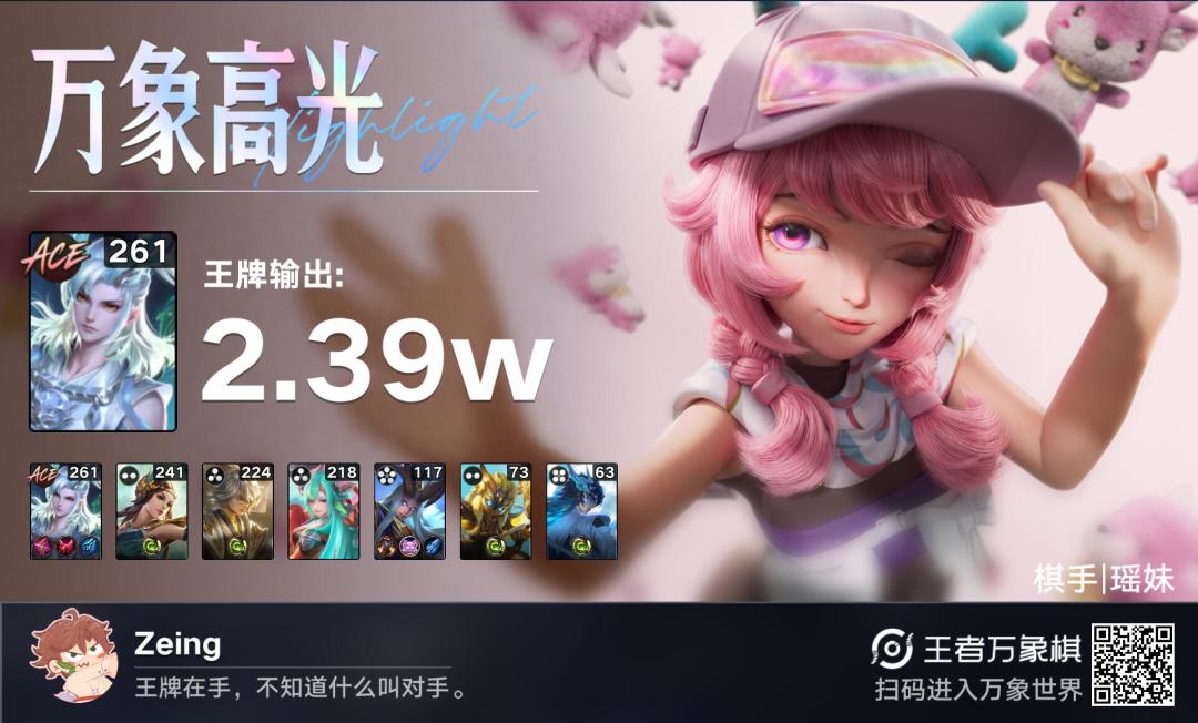 王者万象棋 周末连胜上最强王者心得 2