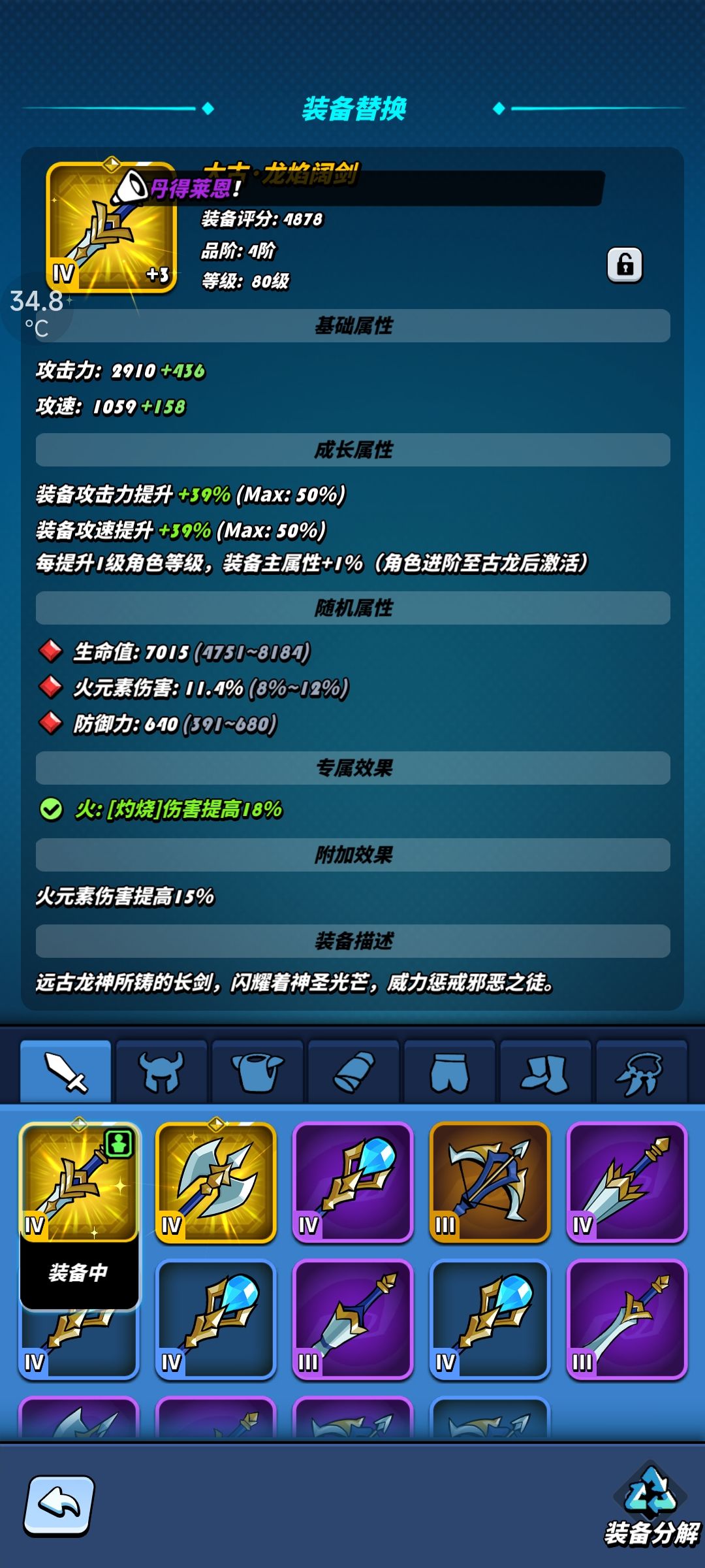 要是把太古的运气换到抽宝物多好 1