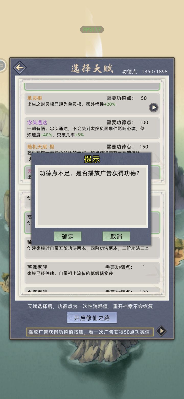 我的功德哪去了?求解截图