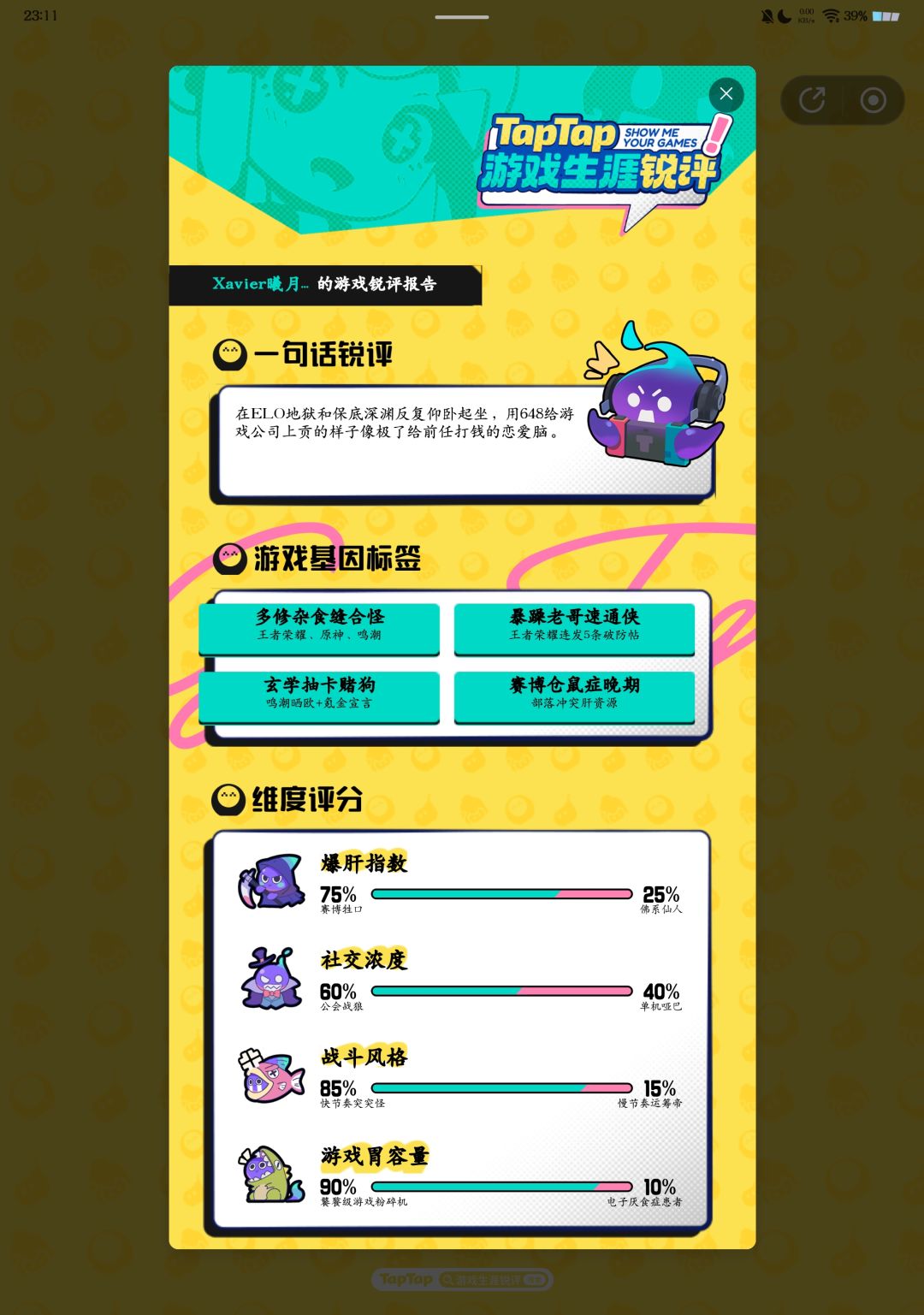 不是哥们儿,有点越界了૮₍ɵ̷﹏ɵ̷̥̥᷅₎ა 1