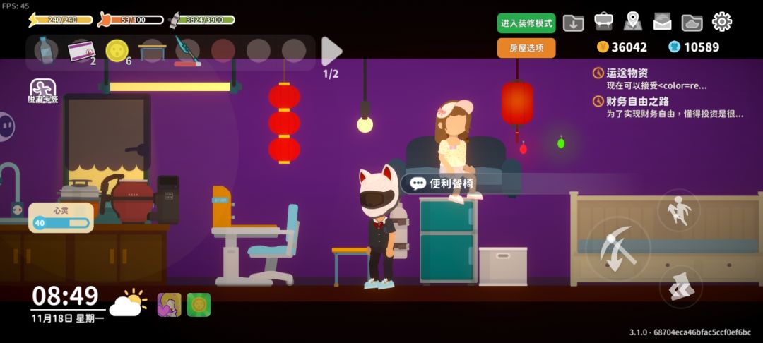 谁要坐皇位,小婉已经坐上了( ͡° ͜ʖ ͡°) 2