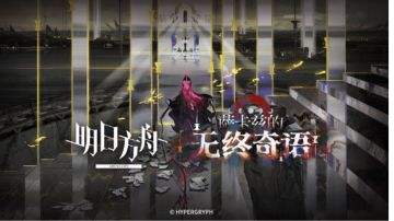 萨卡兹肉鸽 全面攻略手册