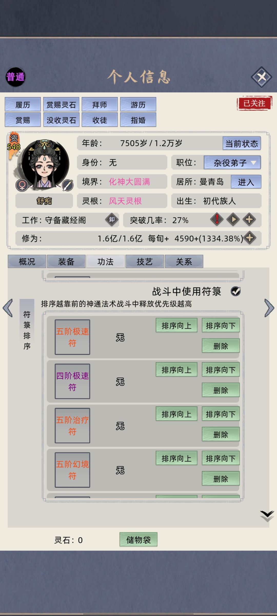 发一个求助帖😭😭😭 4