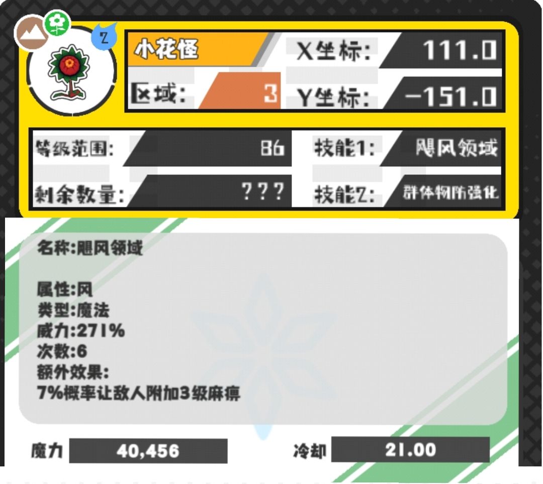 今日技能~以及野王(缺二) 7