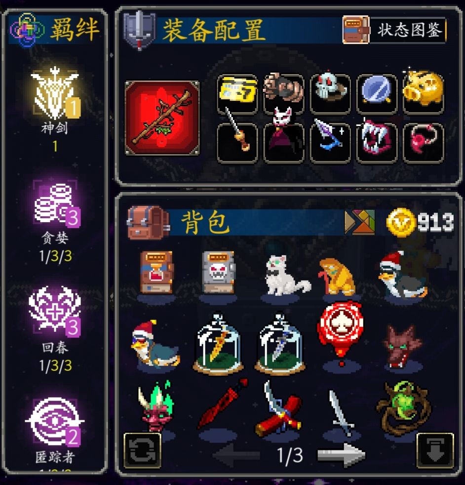 双梅尔试炼 1