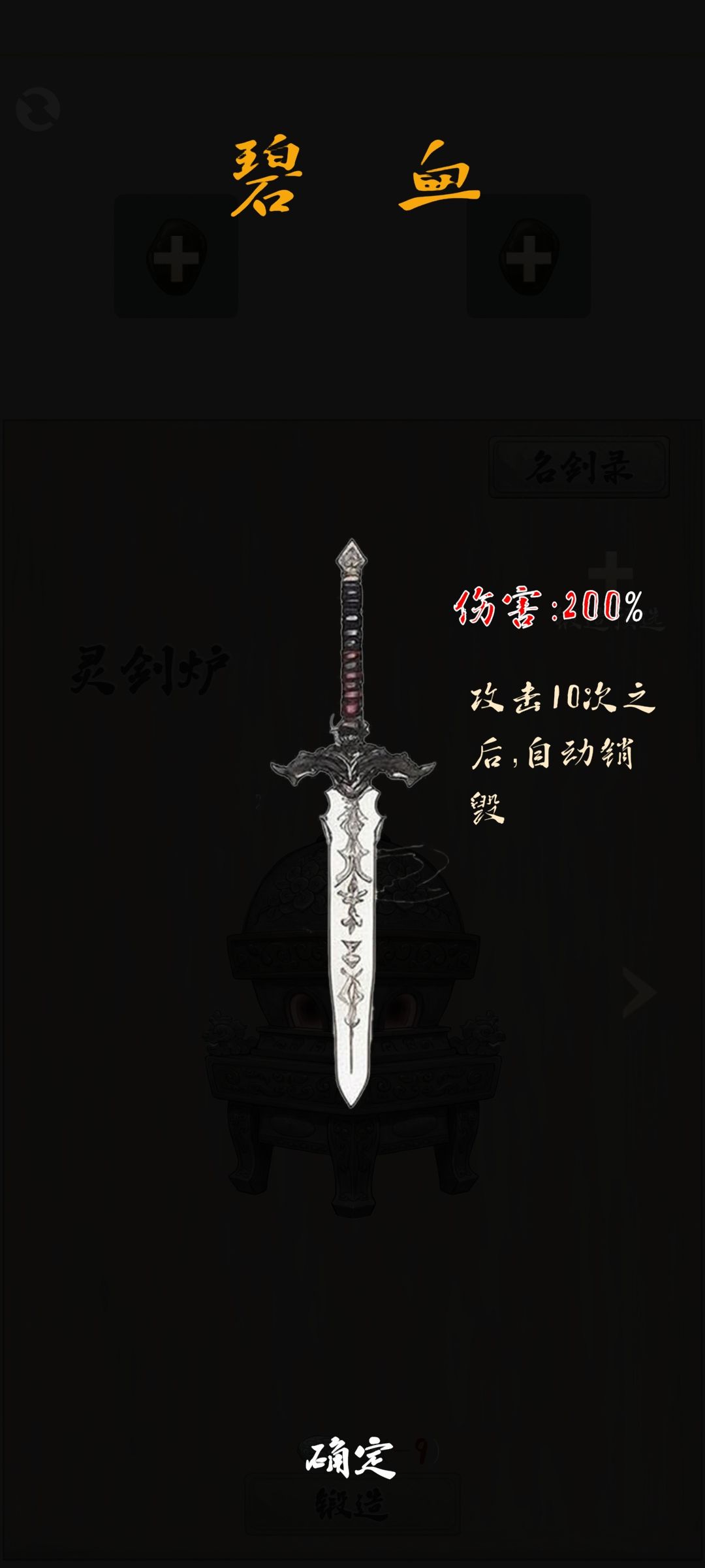 灵剑立绘 9