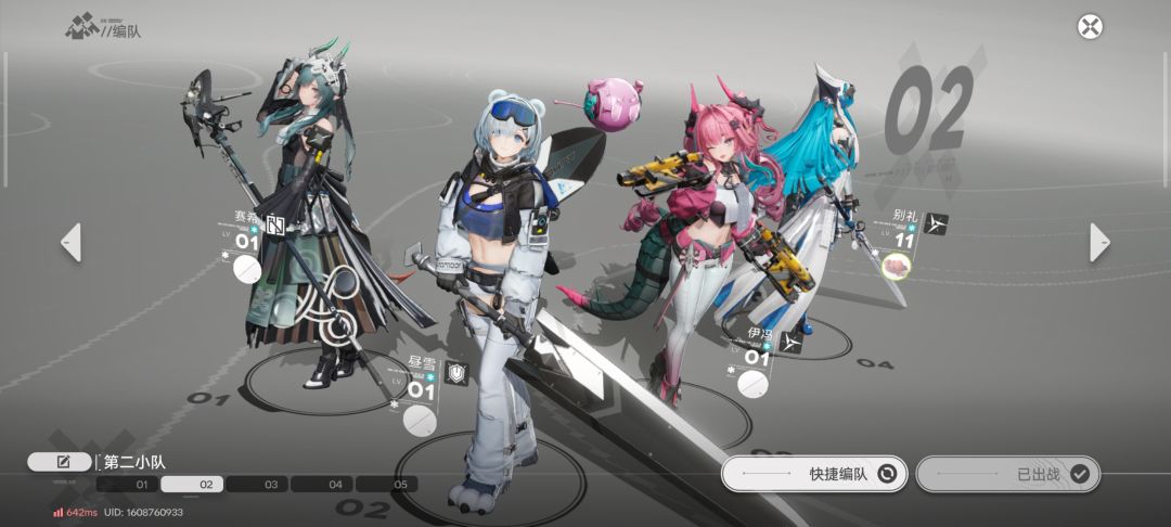 冰队起飞 2