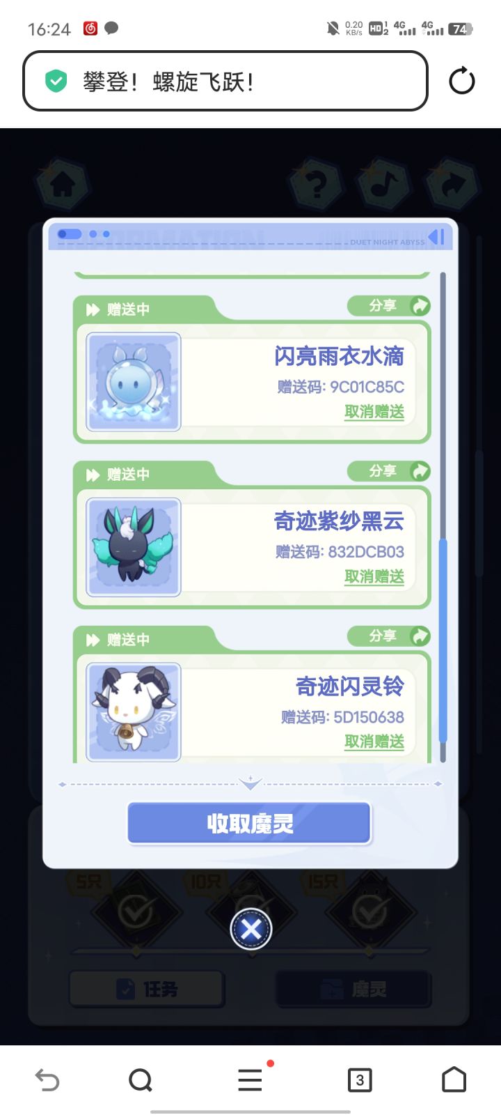 需要自取截图