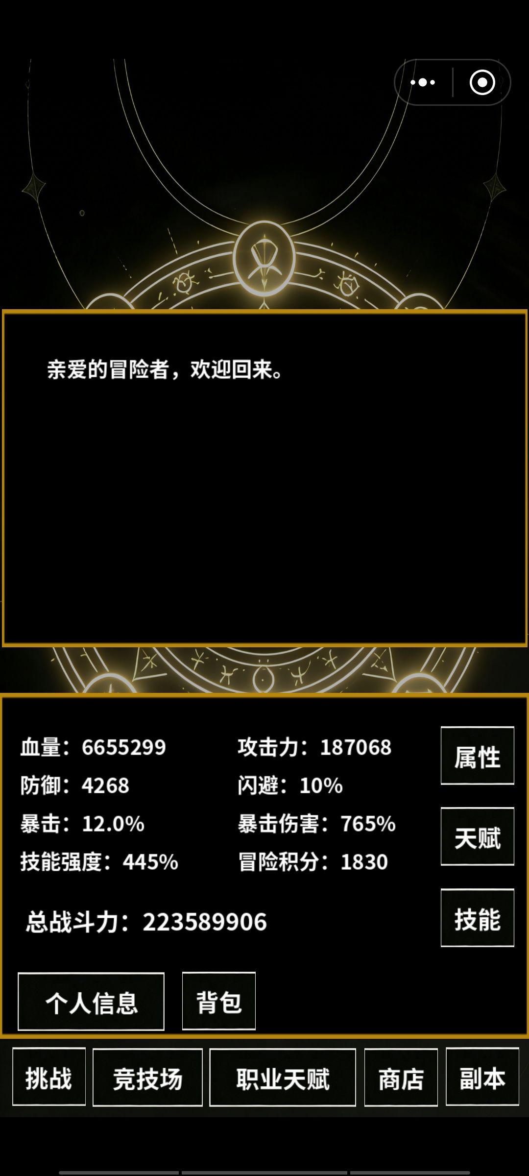 破限者邪修攻略 1
