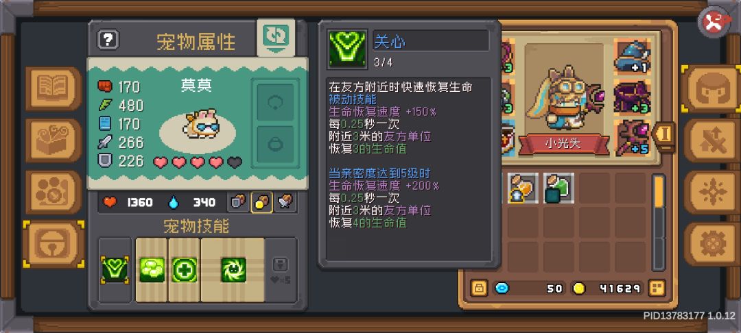 解决元素法师扛不住的问题 2