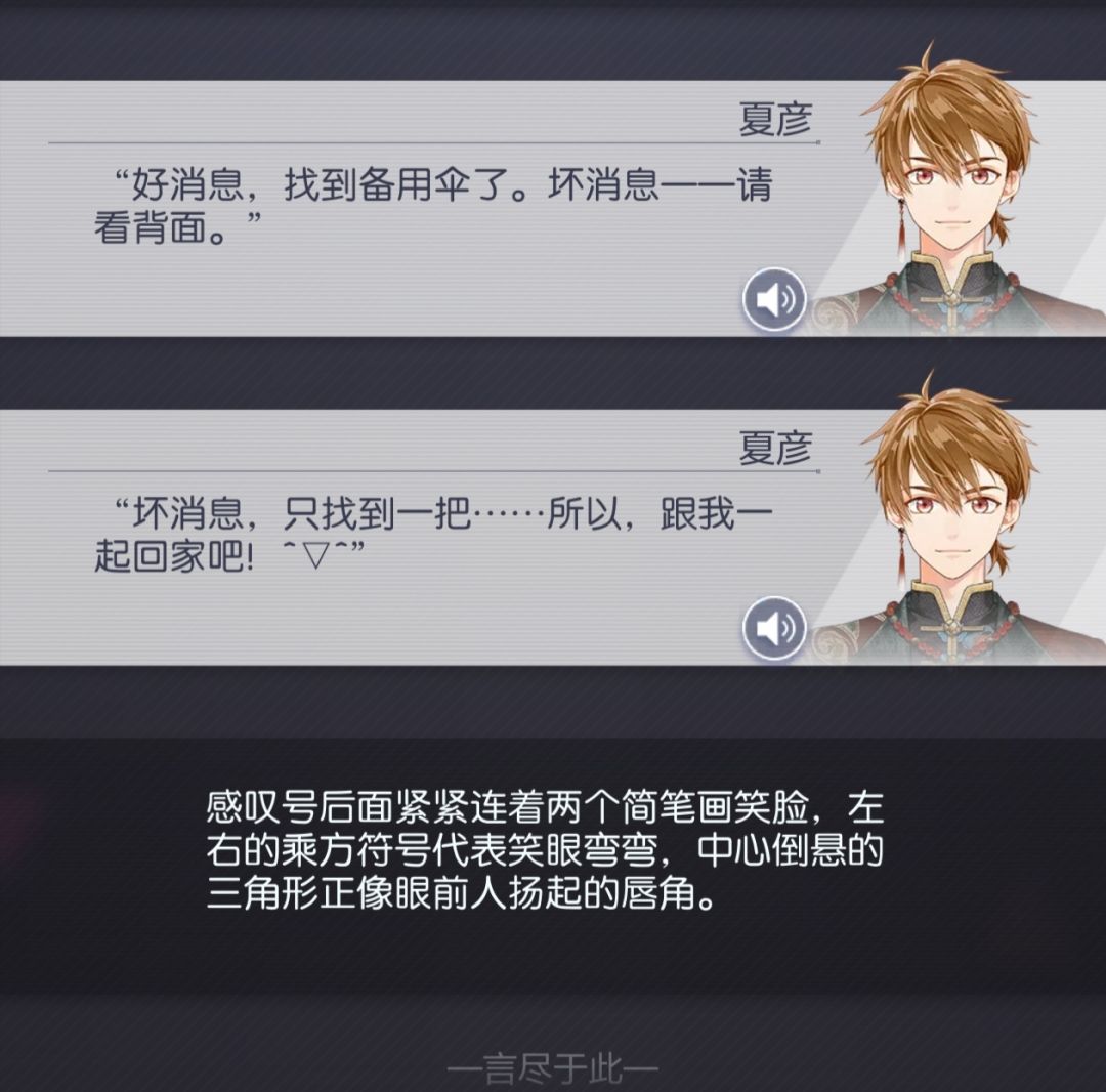 夏彦的颜文字可爱捏(*˘︶˘*).。.:*♡ 1