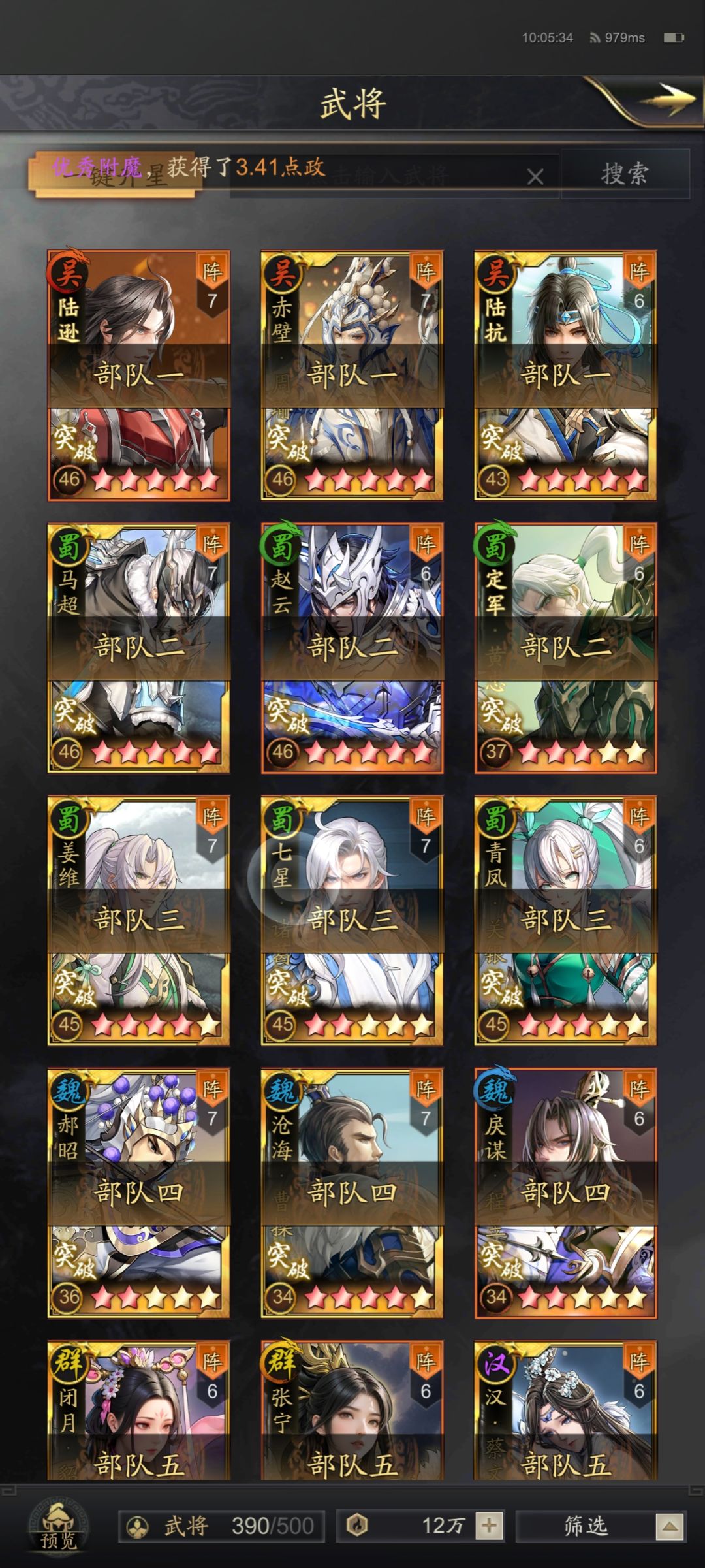 估价 2