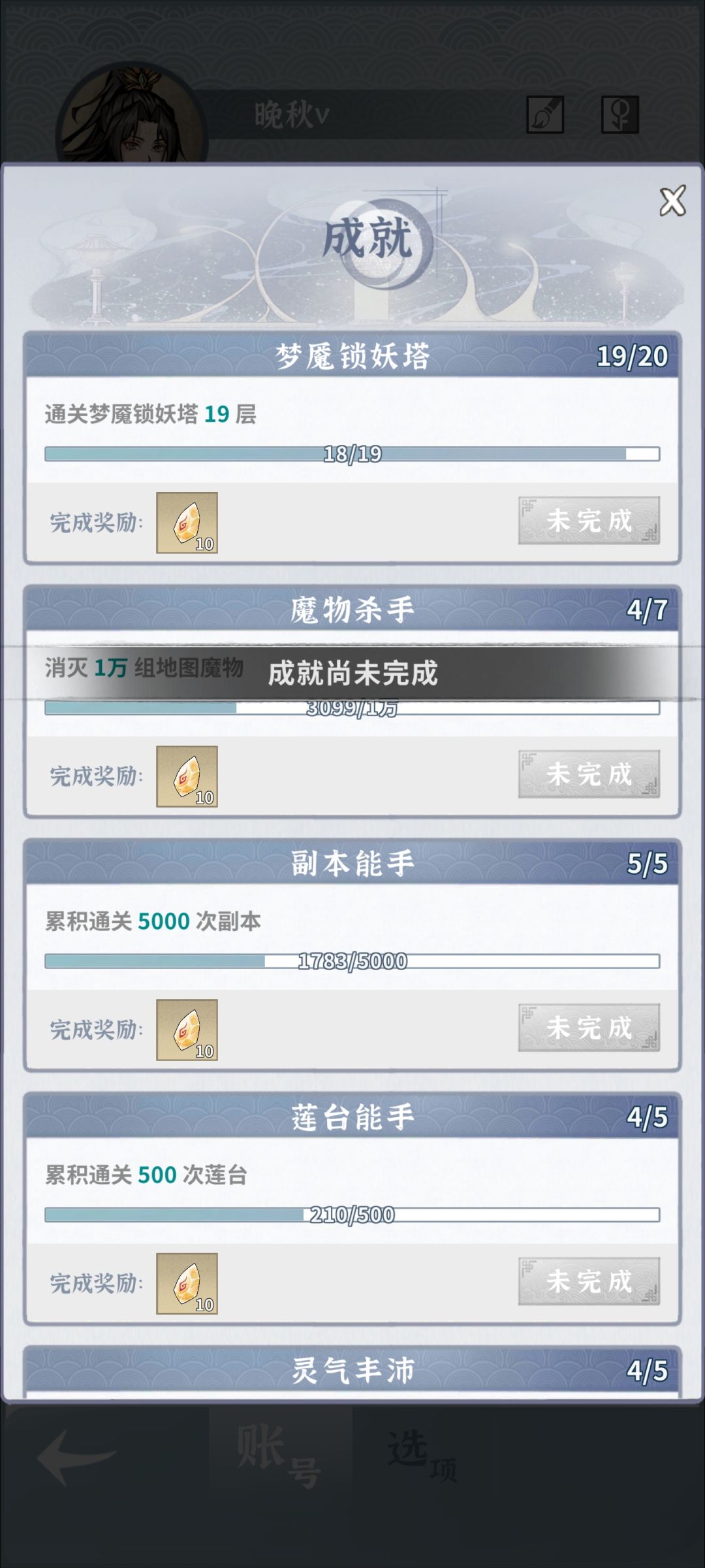 不愧是版本之子。3命平推梦18 梦 7