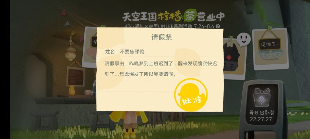 还有人类吗?就是个冥龙在打工 3
