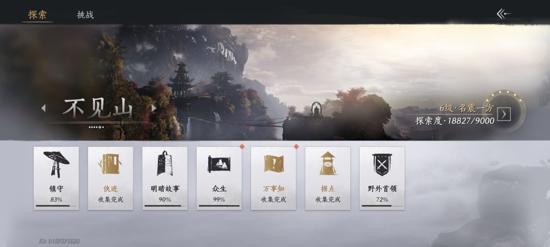 不见山探索问题求大佬解答 1