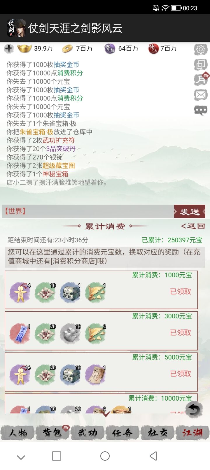 天降轮盘，直接梭哈。 2