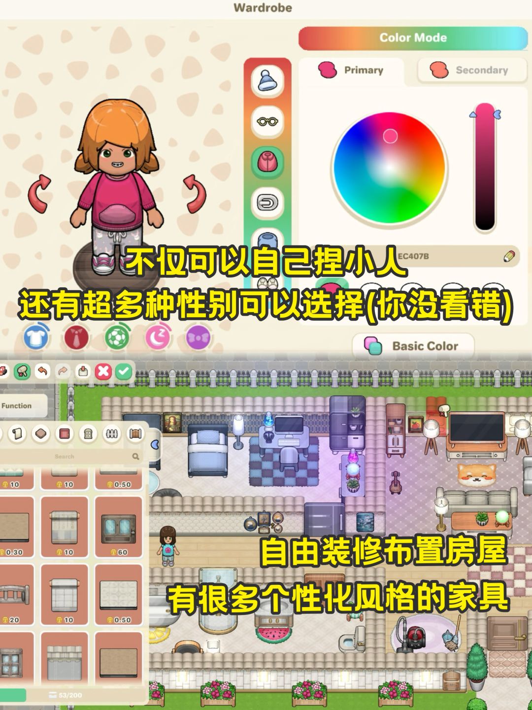 多人联机变单机❓年内上线的小小模拟人生 2