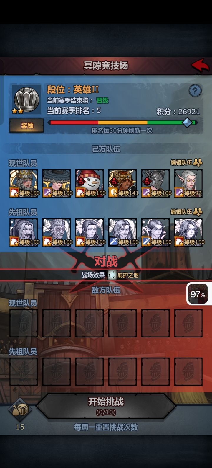 上诸神要多少分啊?截图