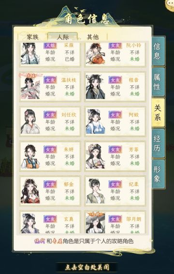 关于修罗场的一些触发机制