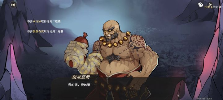 中州关底boss通关截图