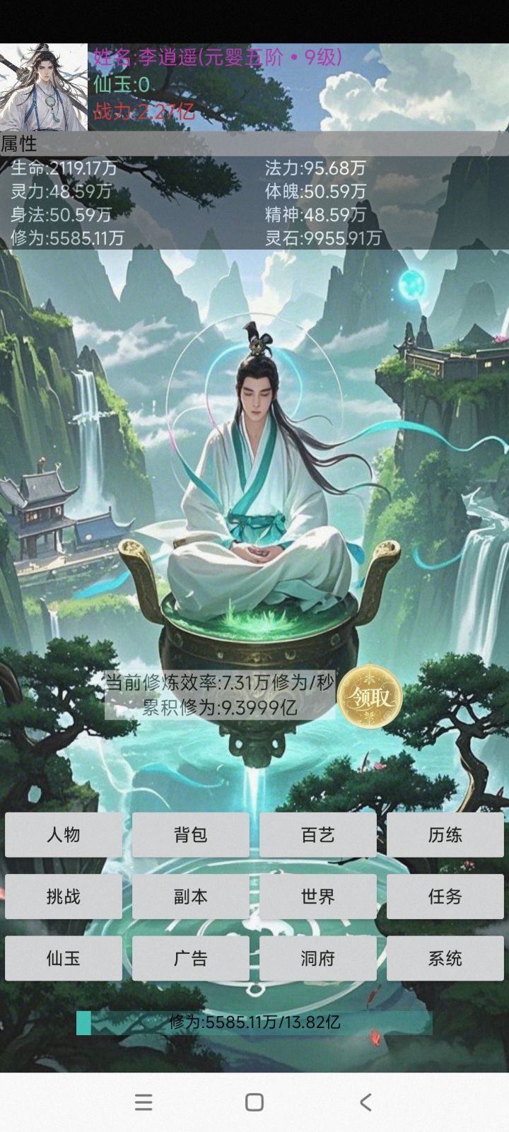 第五天截图