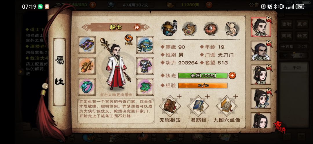 回坑玩家求阵容推荐 1