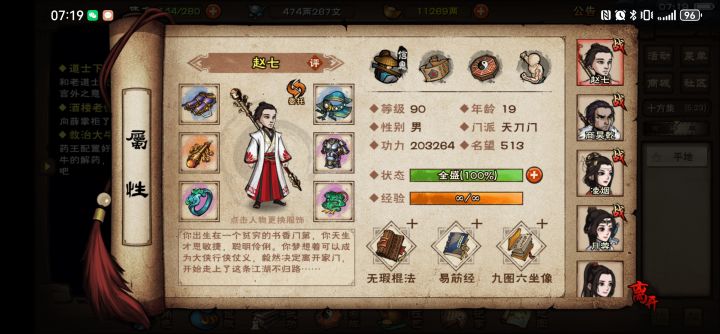 回坑玩家求阵容推荐截图