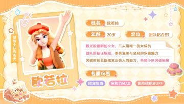 岛民日记① |遇见元气岛主——欧若拉！