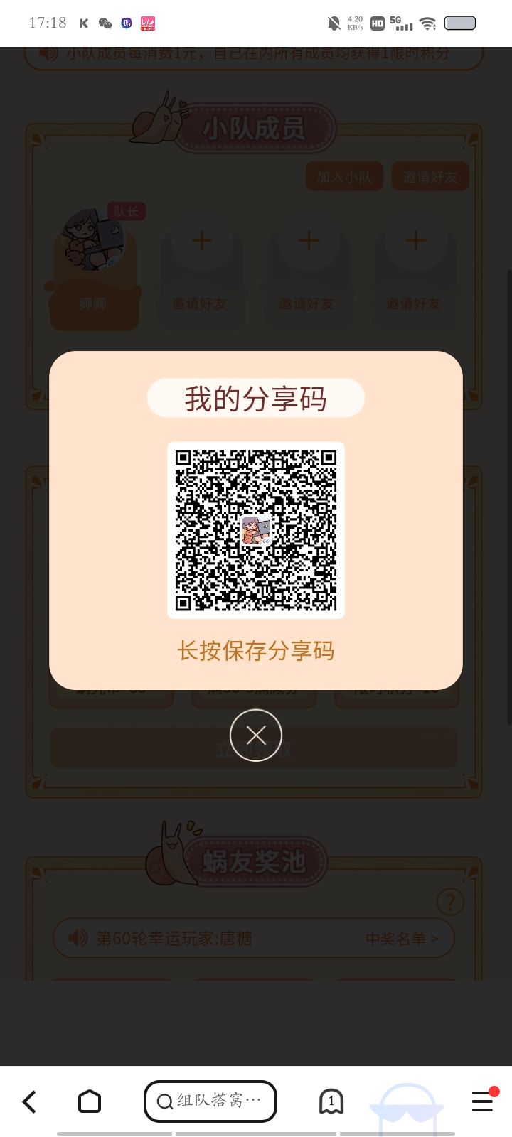 主要为了拿组队奖励,随便进,氪不氪都行截图