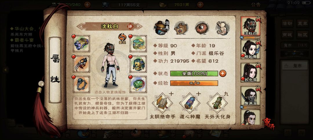 东方朔 1
