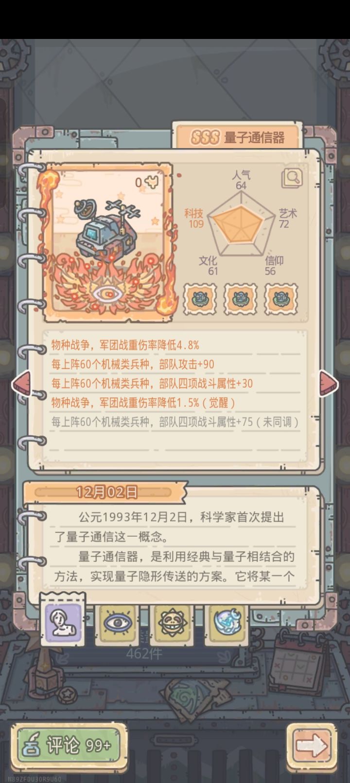 6年了终于觉醒了[表情_豹哭]截图